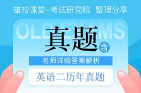 2010-2015年考研英語二真題及答案解析